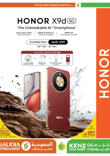HONOR X9b من كنز ميني مارت الشمال قطر